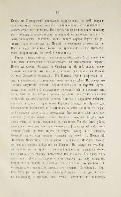 Страница 47