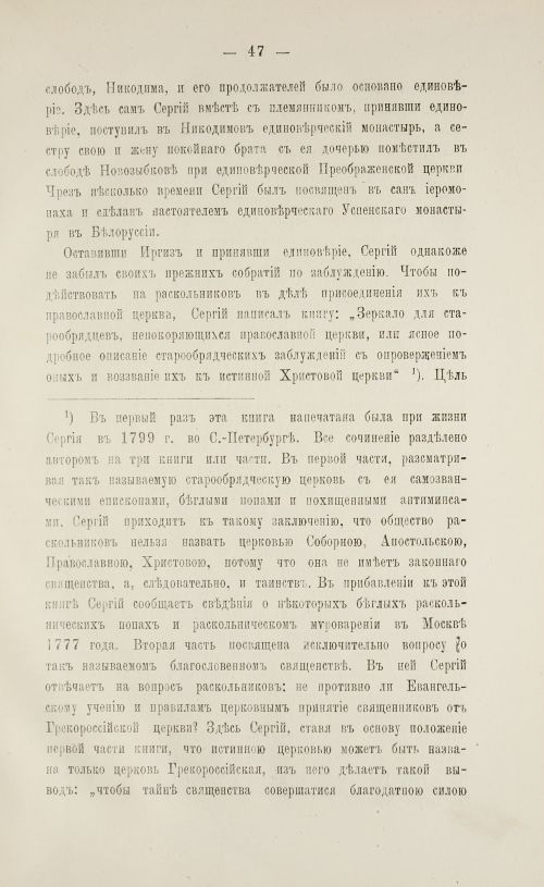 Страница 49