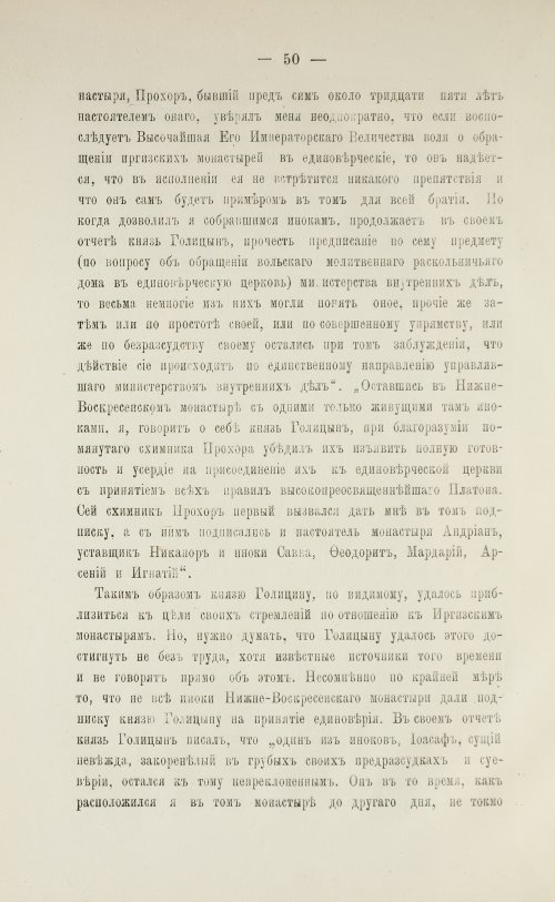 Страница 52