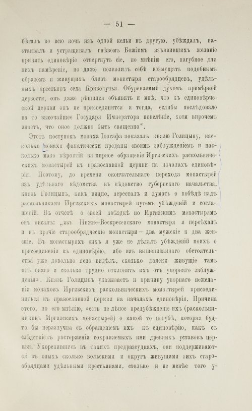 Страница 53