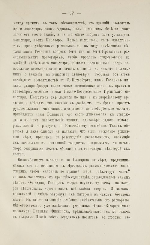 Страница 59