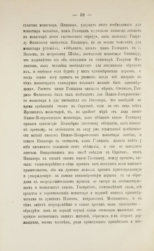Страница 60