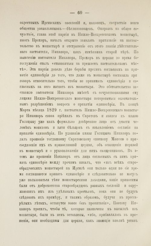 Страница 62