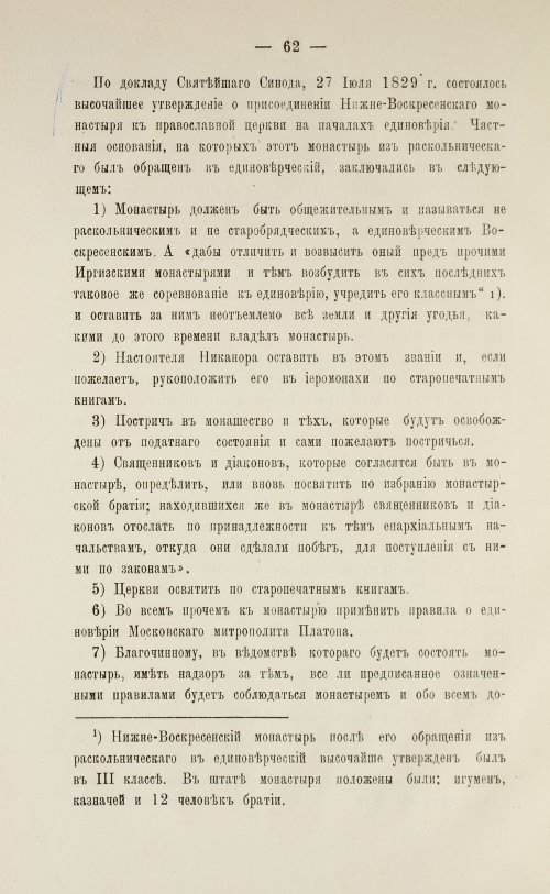 Страница 64