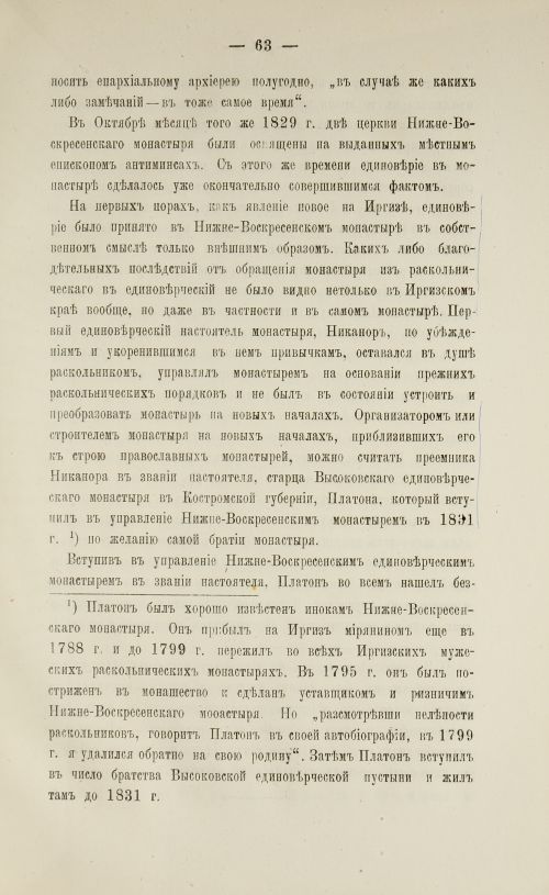 Страница 65