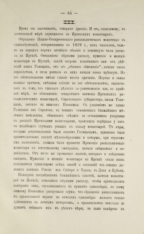 Страница 67