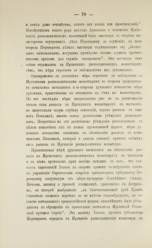 Страница 72
