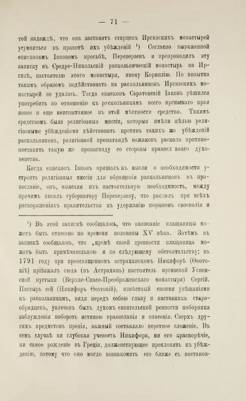 Страница 73