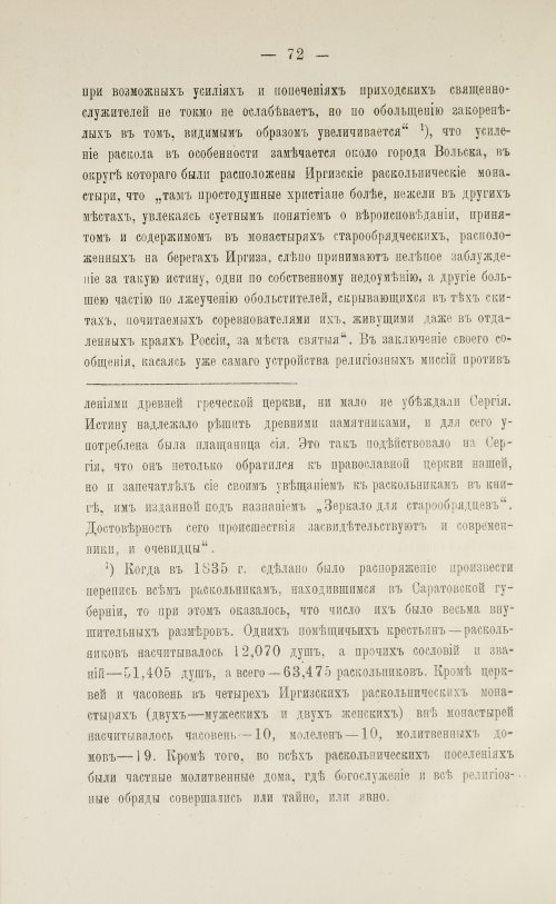 Страница 74