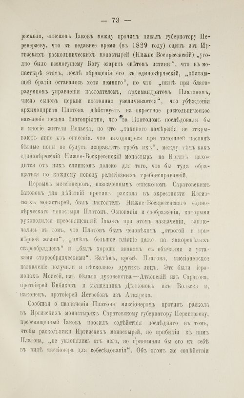 Страница 75