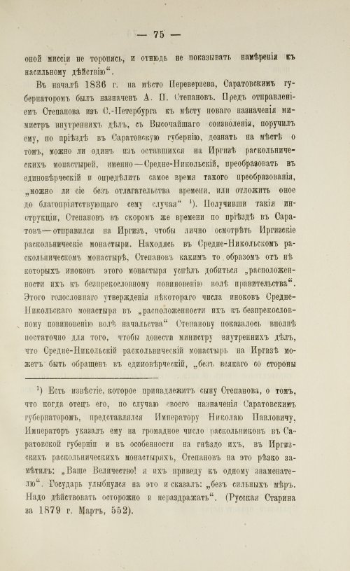Страница 77