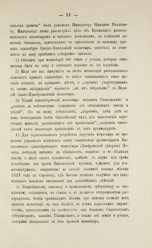 Страница 79