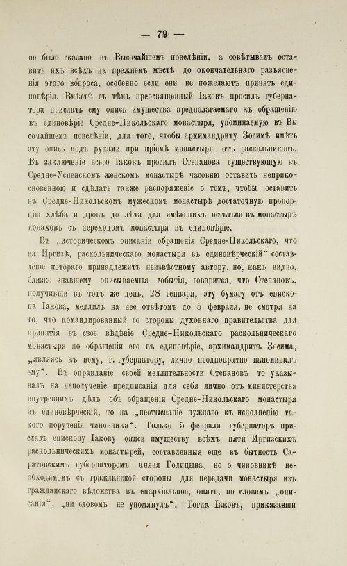 Страница 81