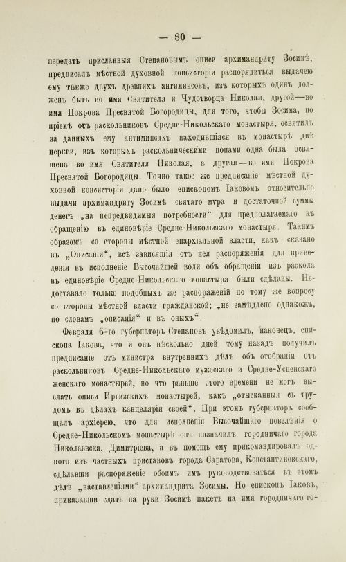 Страница 82
