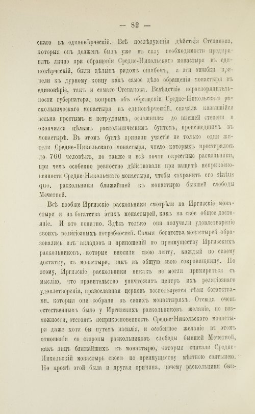 Страница 84
