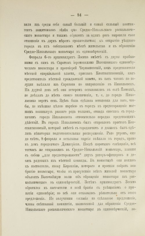 Страница 86
