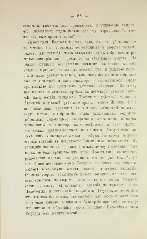 Страница 88