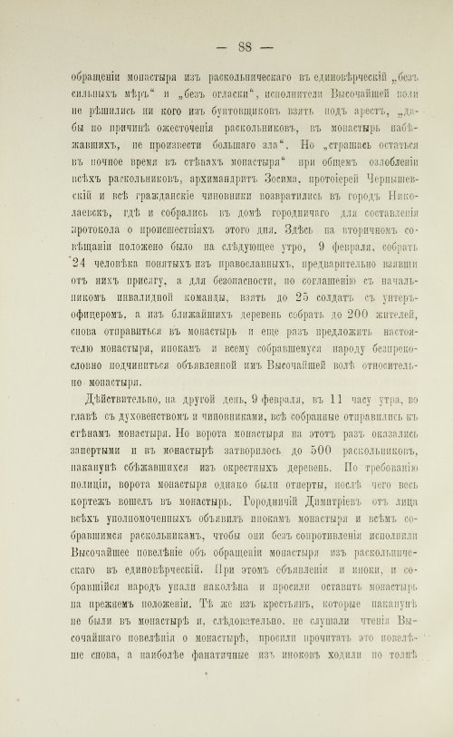 Страница 90
