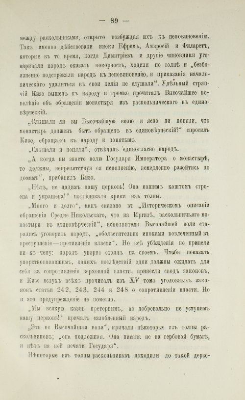 Страница 91