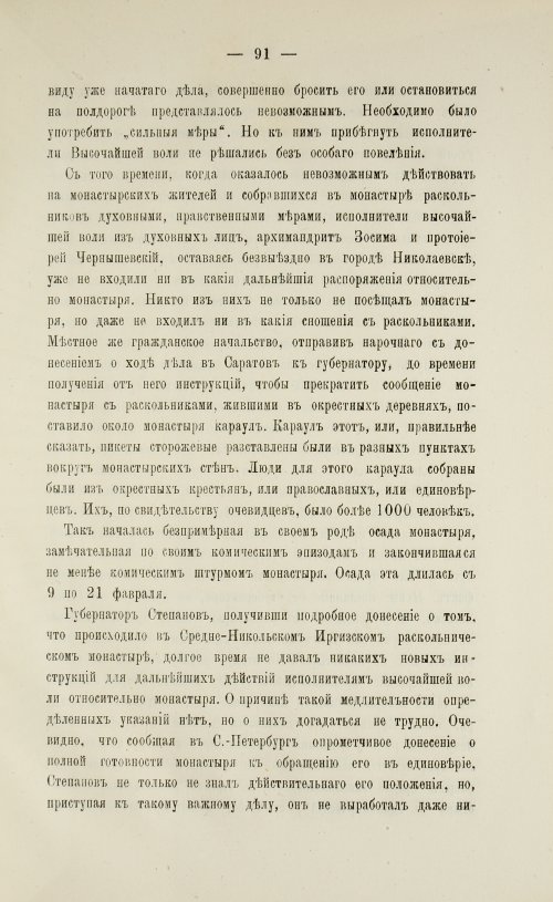 Страница 93