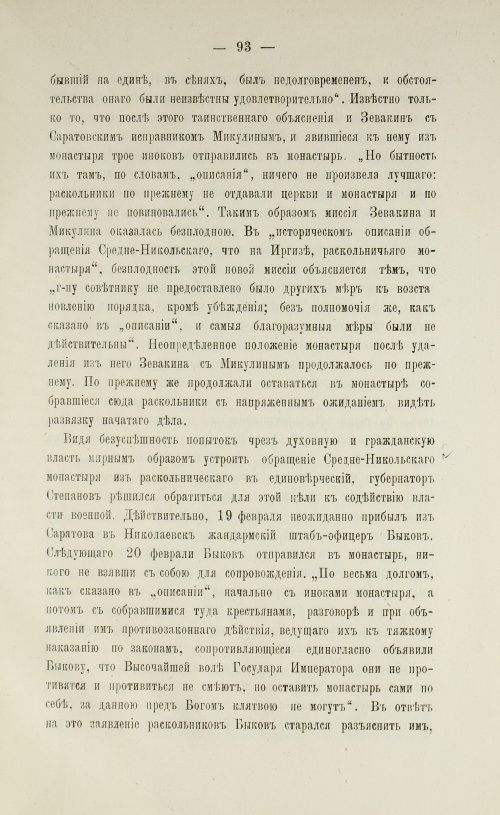 Страница 95