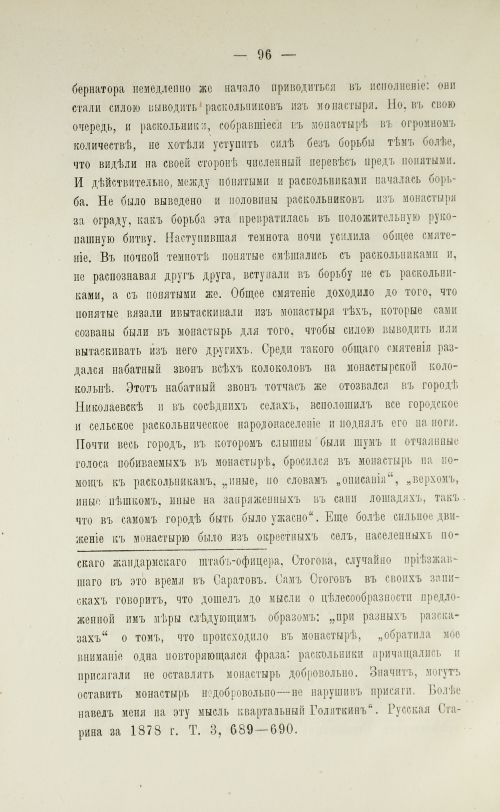 Страница 98