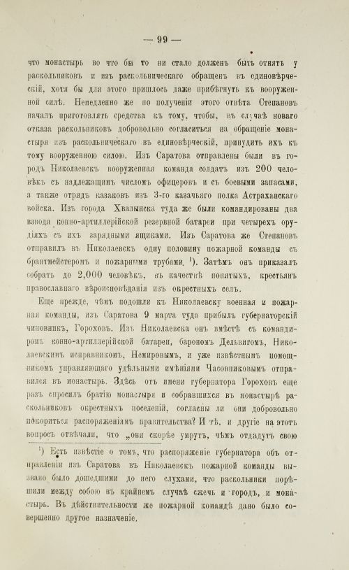 Страница 101