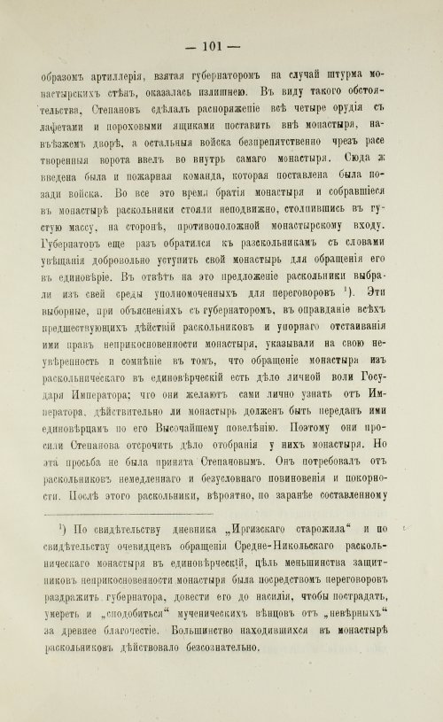 Страница 103