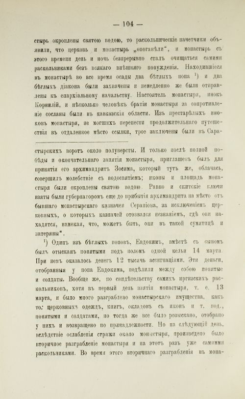 Страница 106
