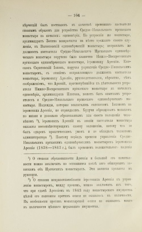 Страница 108