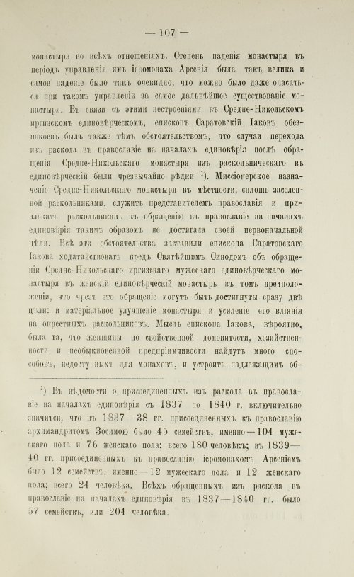 Страница 109