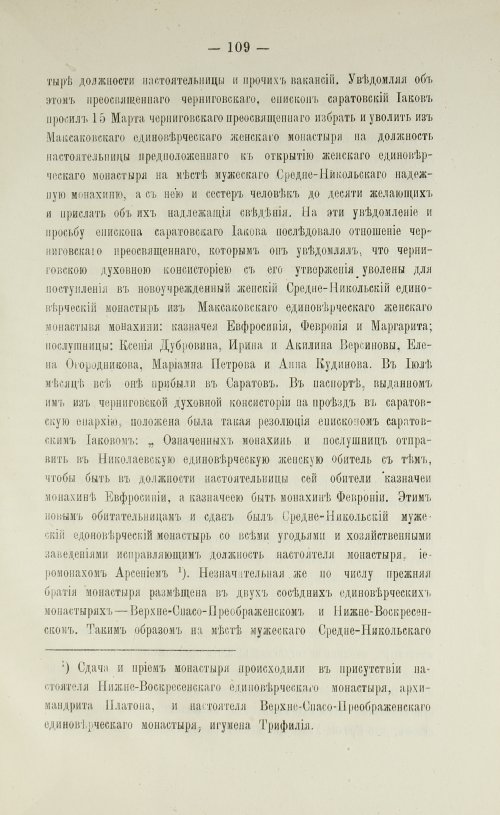 Страница 111