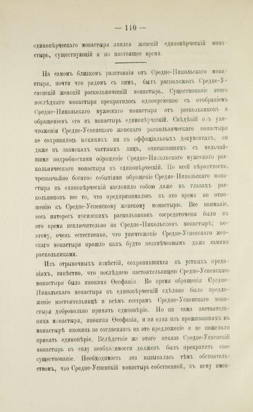 Страница 112