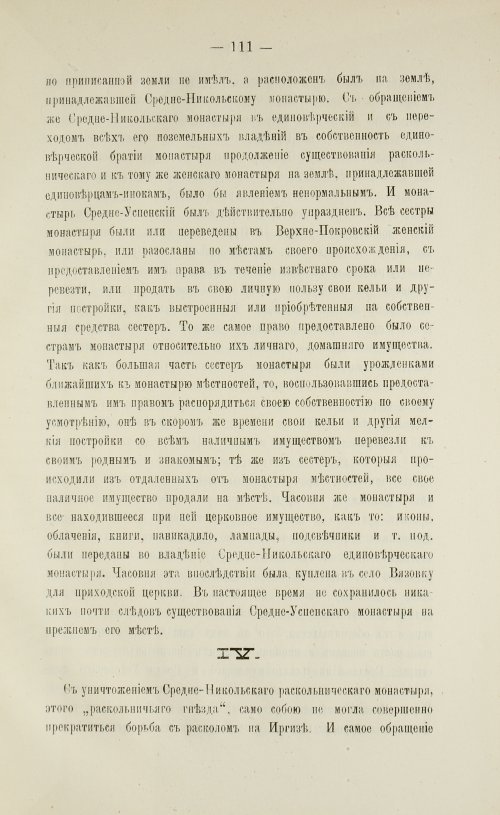 Страница 113