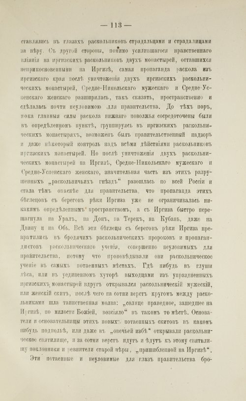 Страница 115
