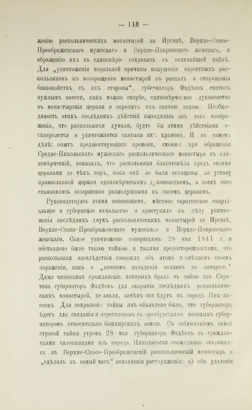 Страница 118