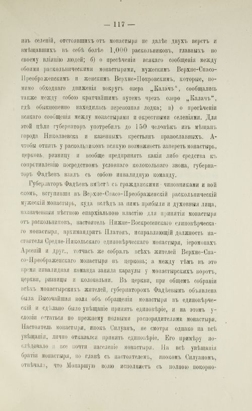Страница 119