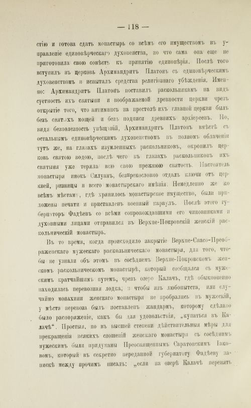 Страница 120