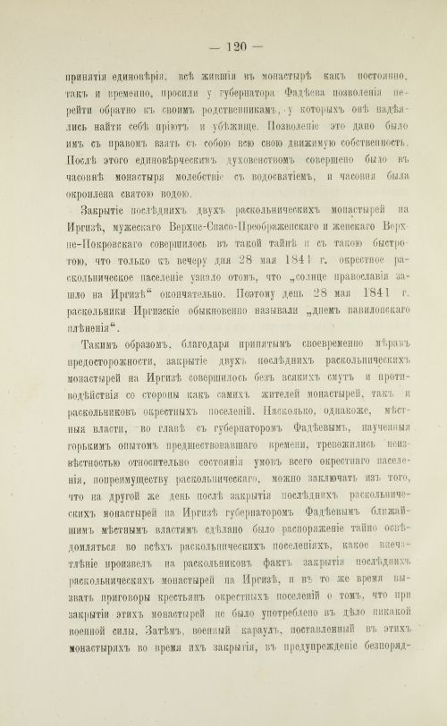 Страница 122