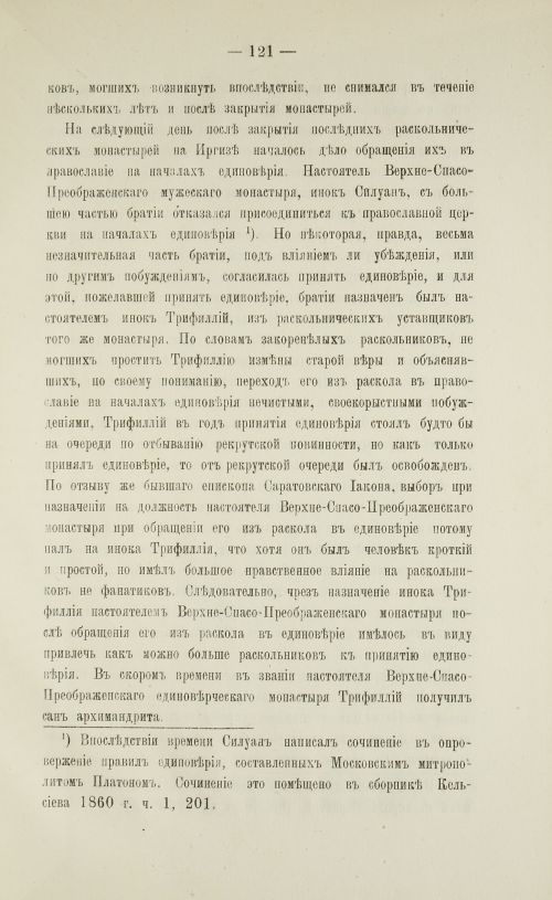 Страница 123