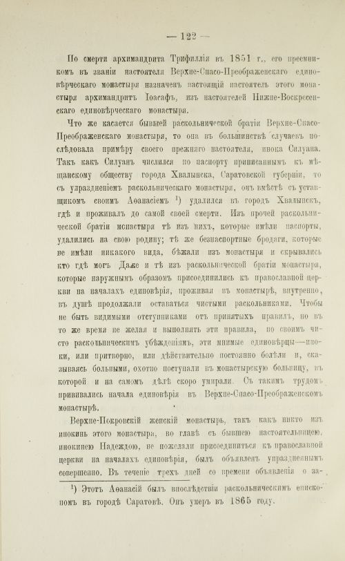 Страница 124