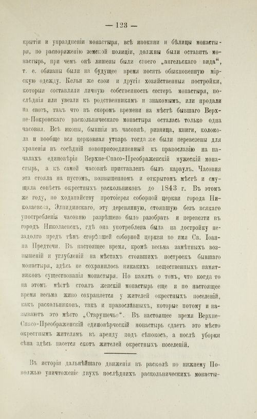 Страница 125