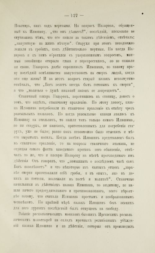 Страница 129