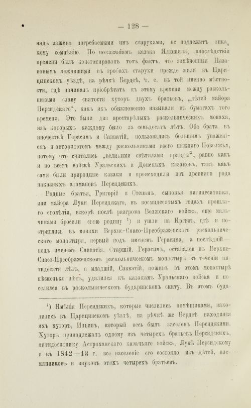 Страница 130
