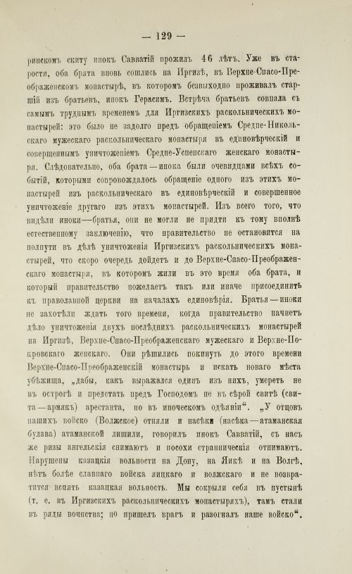 Страница 131