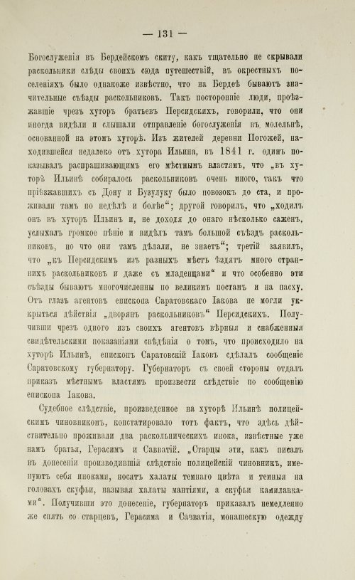 Страница 133