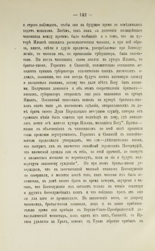 Страница 134
