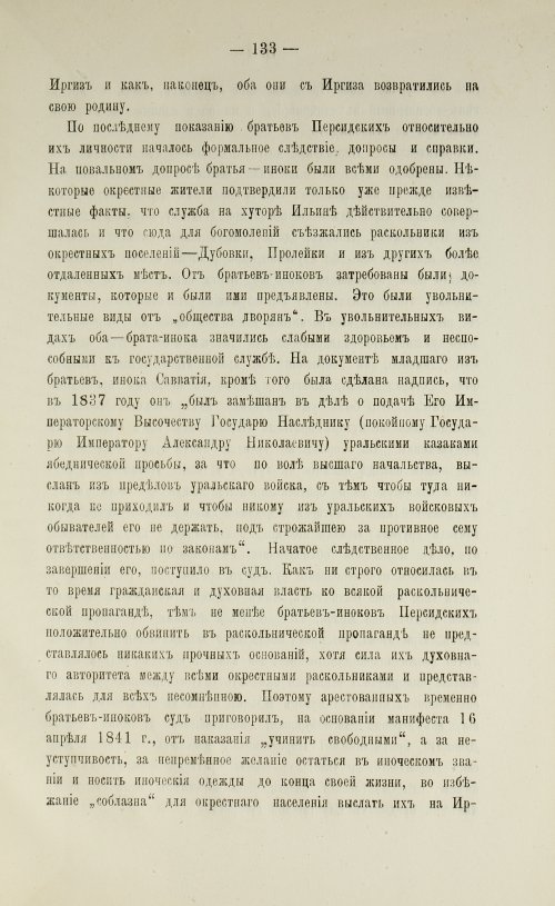 Страница 135