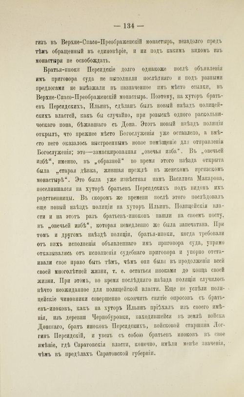 Страница 136