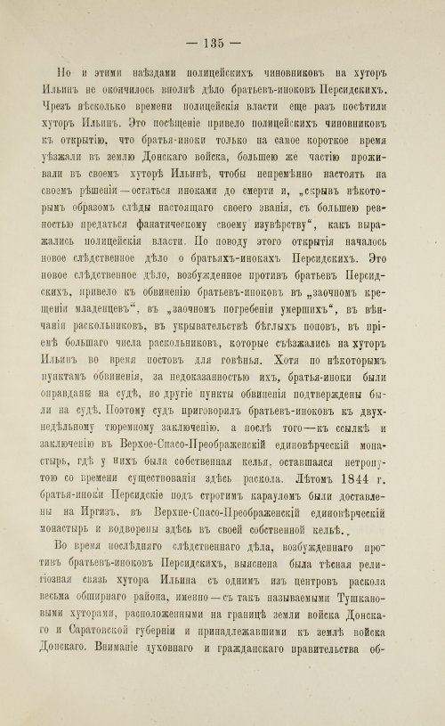 Страница 137